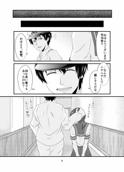 Page 8 of Aizou Roman Ni