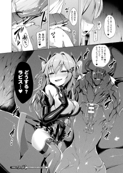 Page 95 of Aisei Tenshi Love Mary Ch.1-8 Zenpen