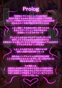 Page 3 of Orgasm Unit EX - Momoiro Toiki Hen