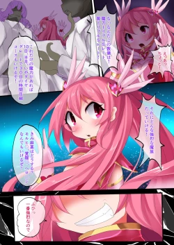 Page 5 of Orgasm Unit EX - Momoiro Toiki Hen