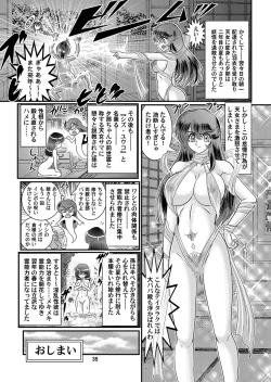 Page 35 of Seirei Tokusou SEVEN