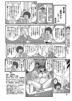 Page 36 of Seirei Tokusou SEVEN