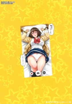 Page 23 of Shibaranakute mo yokunai?