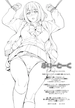 Page 20 of Shibaranakute mo yokunai?