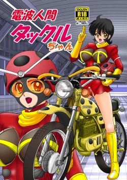 Page 1 of Denpaningen takkuru-chan