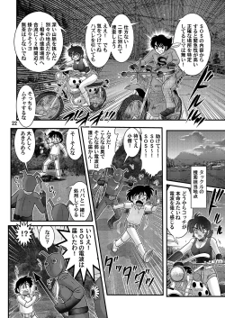 Page 23 of Denpaningen takkuru-chan