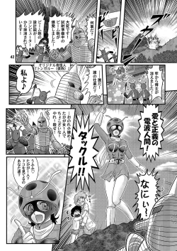 Page 43 of Denpaningen takkuru-chan
