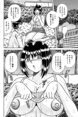 Page 112 of Comic Bazooka 2007-09