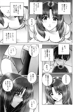 Page 139 of Comic Bazooka 2007-09