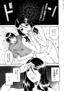 Page 13 of Comic Bazooka 2007-09