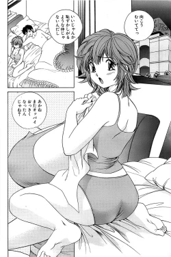 Page 152 of Comic Bazooka 2007-09