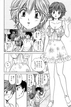 Page 156 of Comic Bazooka 2007-09