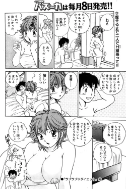 Page 168 of Comic Bazooka 2007-09