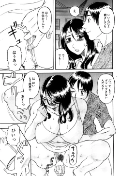 Page 23 of Comic Bazooka 2007-09