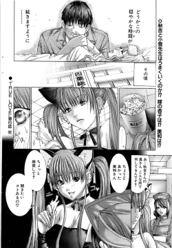 Page 50 of Comic Bazooka 2007-09