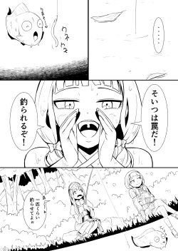 Page 21 of Henkyou no Seijo