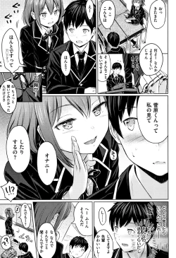 Page 54 of Temptation