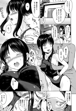 Page 76 of Temptation