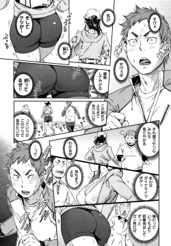 Page 108 of Suki Style