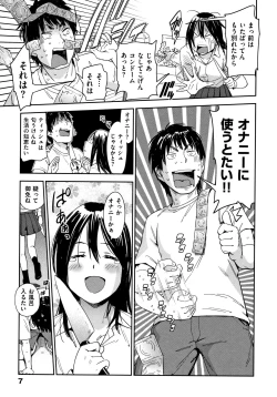 Page 10 of Suki Style