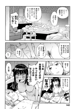 Page 145 of Suki Style