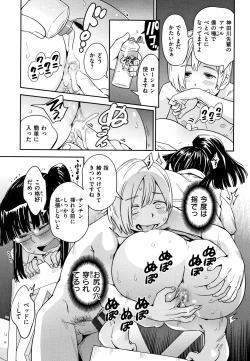 Page 152 of Suki Style