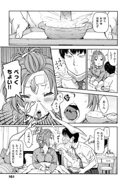 Page 164 of Suki Style