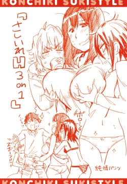 Page 217 of Suki Style