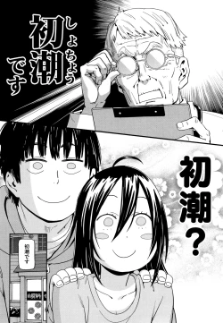 Page 53 of Suki Style