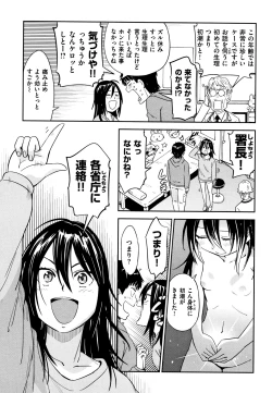 Page 54 of Suki Style