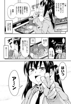 Page 69 of Suki Style