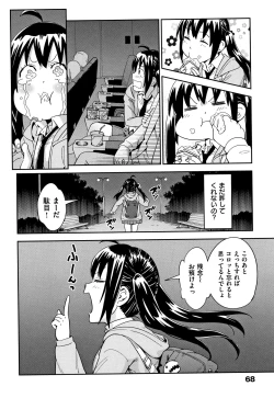 Page 71 of Suki Style