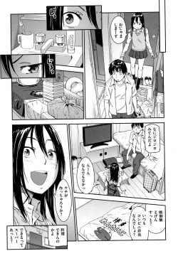 Page 7 of Suki Style