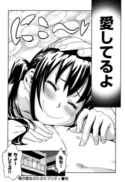 Page 81 of Suki Style