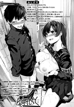 Page 198 of Milky Time