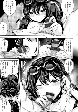 Page 74 of Milky Time