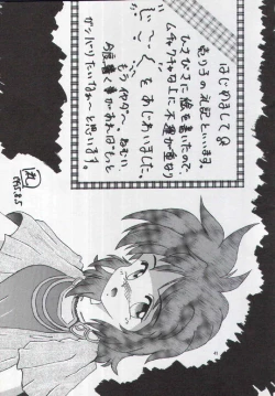 Page 40 of F-25 Samurai