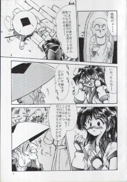 Page 6 of F-25 Samurai