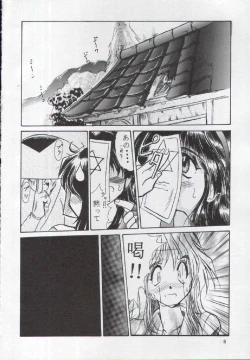 Page 7 of F-25 Samurai