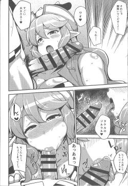 Page 5 of AienIngyuu