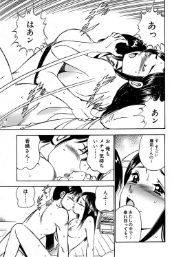 Page 103 of Comic Bazooka 2007-12