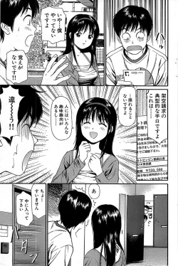 Page 139 of Comic Bazooka 2007-12