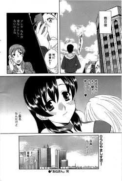 Page 168 of Comic Bazooka 2007-12