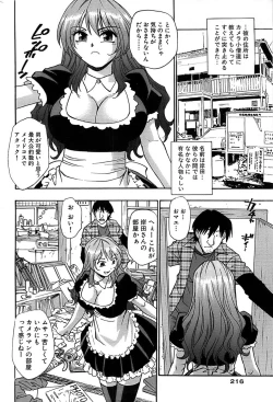 Page 216 of Comic Bazooka 2007-12