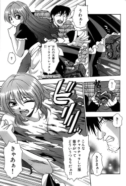 Page 217 of Comic Bazooka 2007-12