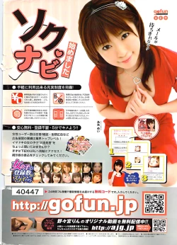 Page 2 of Comic Bazooka 2007-12