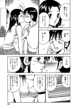 Page 97 of Comic Bazooka 2007-12