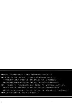 Page 5 of Hitoriasobi | Solo Play