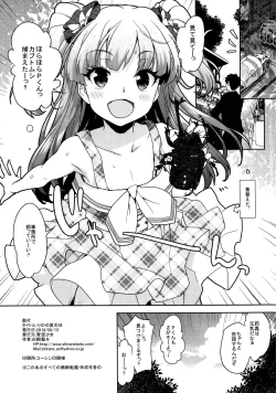 Page 12 of [Aozora ShoujoRika no natsu no hi