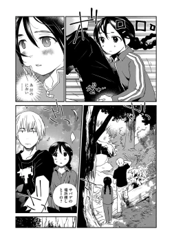 Page 32 of Magazine Cyberia Vol. 114